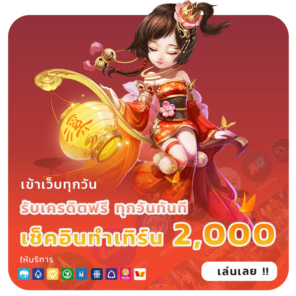 สล็อตเว็บนอกเครดิตฟรี